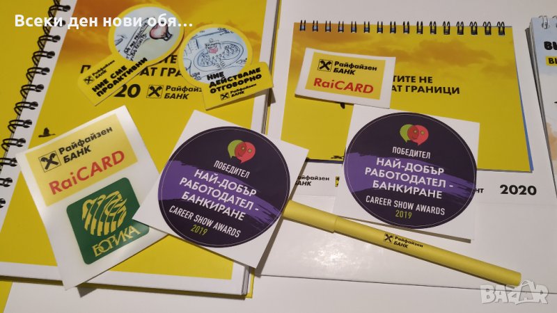 Стикери - Райфайзенбанк, снимка 1