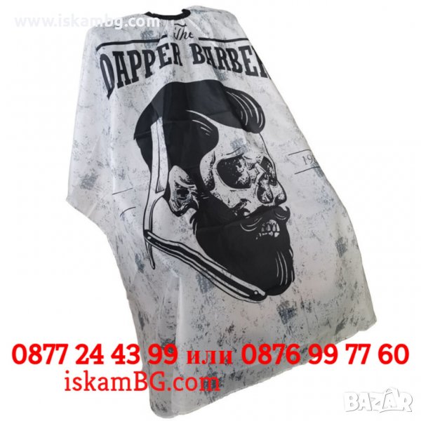 Пелерина за подстригване The Dapper Barber | barber пелерина за подстригване | бръснарска - КОД 3773, снимка 1