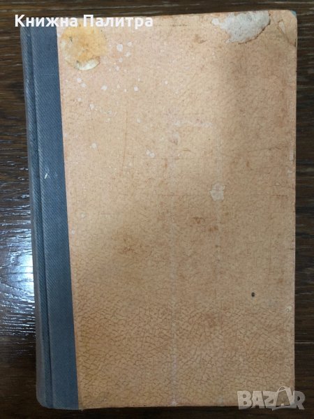 Православно-християнско учение за нравствеността, снимка 1