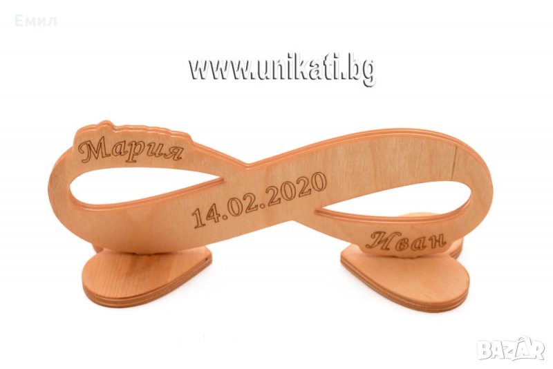 Дървен знак Безкрайност с имена и дата, снимка 1