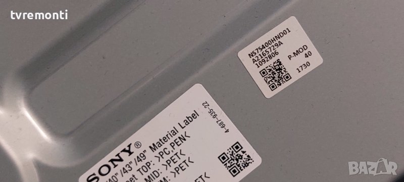 лед диоди от дисплей NS7S400HND01​ от телевизор SONY модел KDL-40WE660, снимка 1