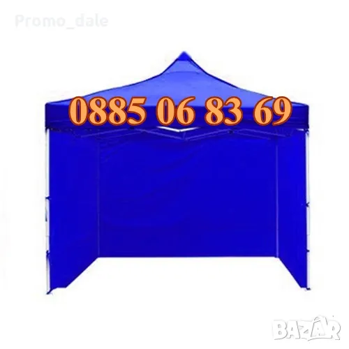 Синя шатра 3х3 м с 3 страници, Градинска сгъваема шатра тип хармоника 3х3м с 3 страници, снимка 1