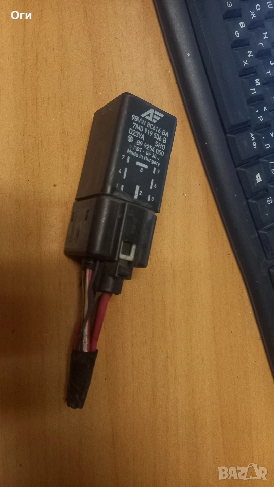 Реле перки за Фолксваген Шаран,Алхамбра и Галакси 98VW 8C616 BA / 7M0 919 506 B  №420, снимка 1