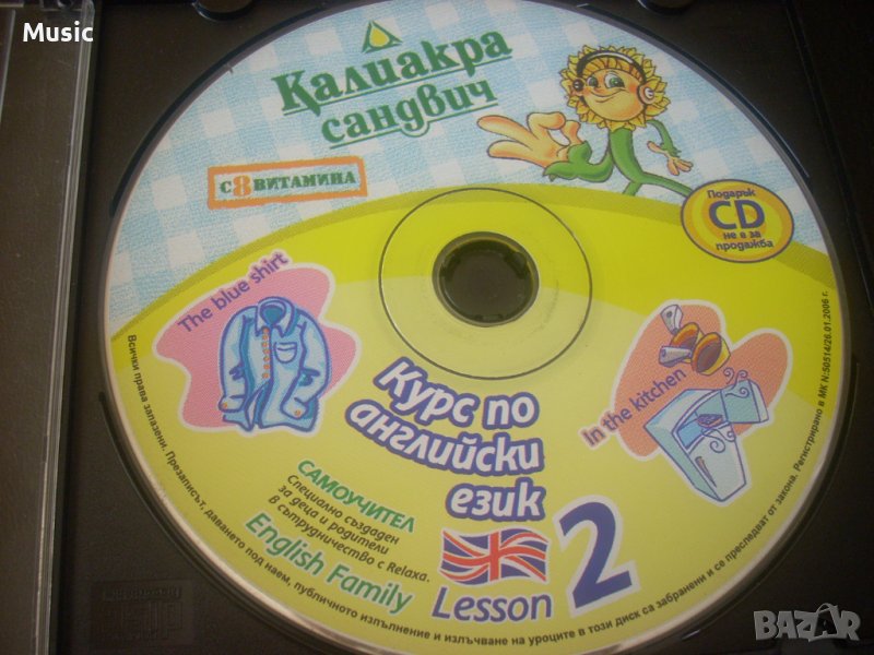 ✅ Курс по английски език Lesson 2, снимка 1