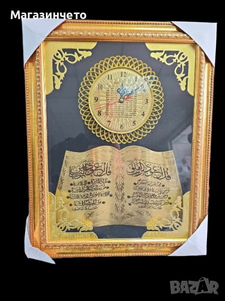 Стенен часовник в съчетание с молитви върху пано с рамка, версия на Корана, снимка 1