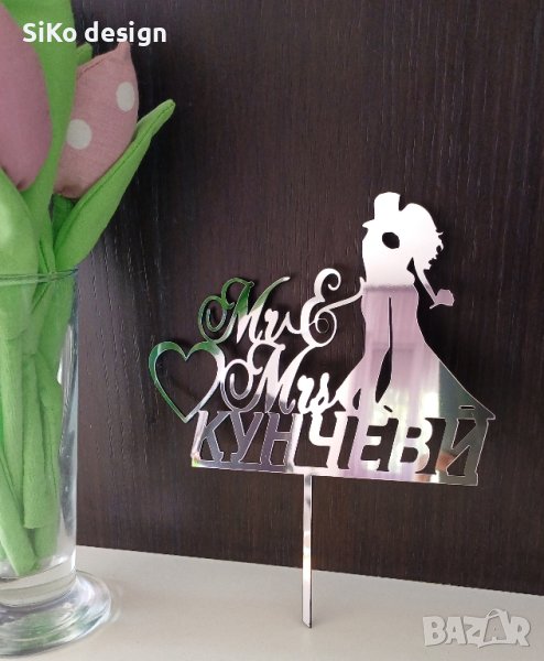 Сватбен топер за торта, снимка 1