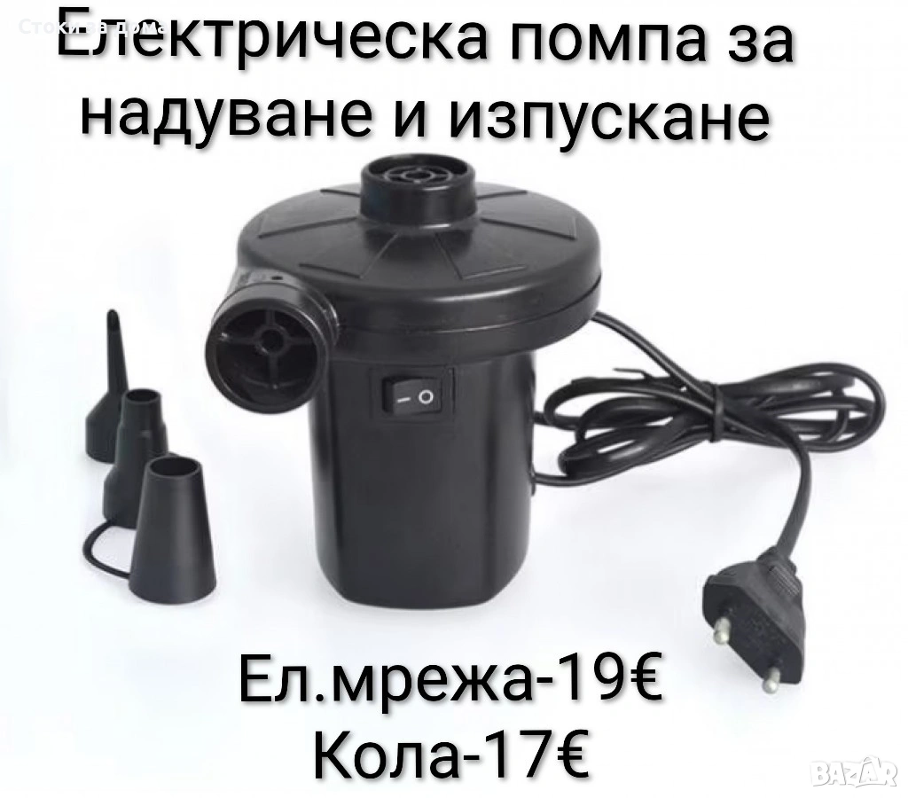 Електрическа помпа за надуване и изпускане, снимка 1
