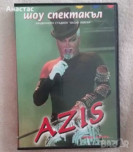 Азис  , шоу национален стадион, снимка 1