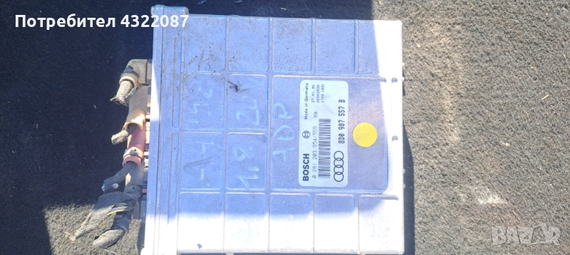 ECU Компютър Двигател Audi A4 1.8i 20v ADP  8D0 907 557B   0 261 203 554/555, снимка 1