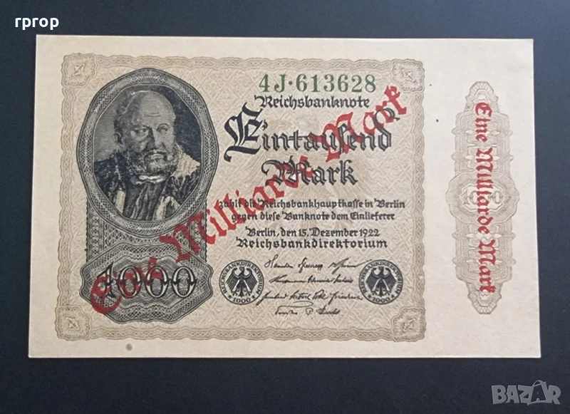 Германия. 1 милиард марки.1 000 000 000 марки . 1922 година., снимка 1