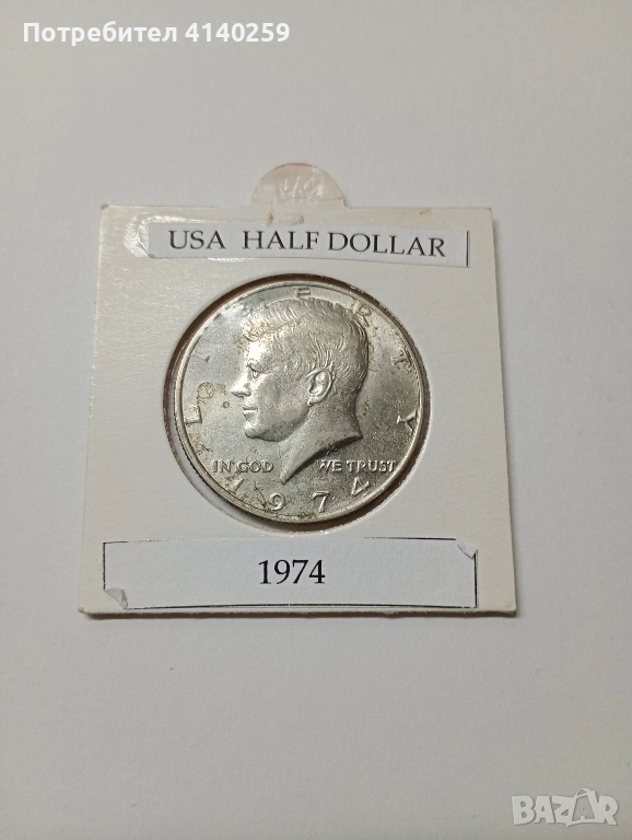 САЩ МОНЕТА 1/2 ДОЛАР 1974 г , снимка 1