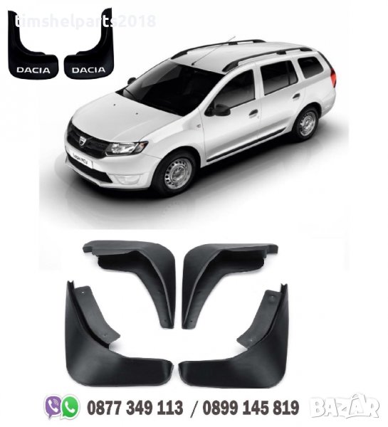 Калобрани за Dacia Logan 2004-2017, снимка 1