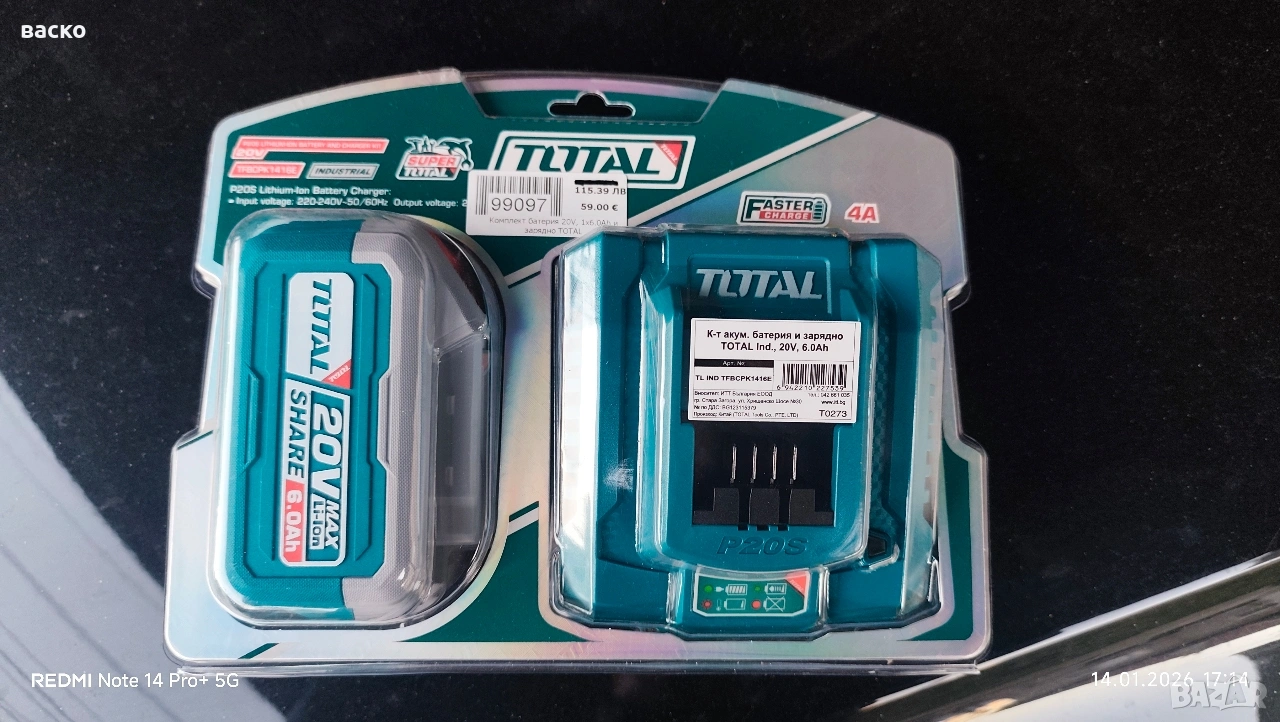Батерия и зарядно за Total  6ah, снимка 1