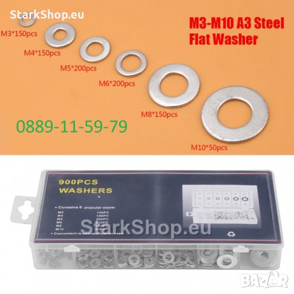  Комплект метални шайби в кутия 900 бр., снимка 1