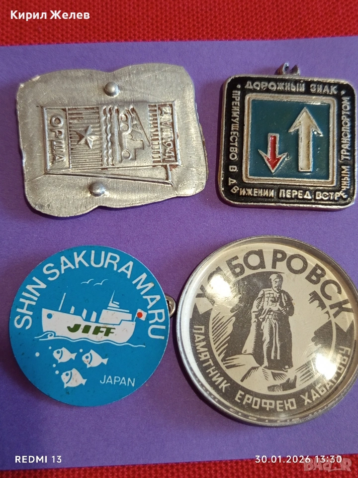 Четири значки стари редки от соца за КОЛЕКЦИЯ ДЕКОРАЦИЯ 53584, снимка 1