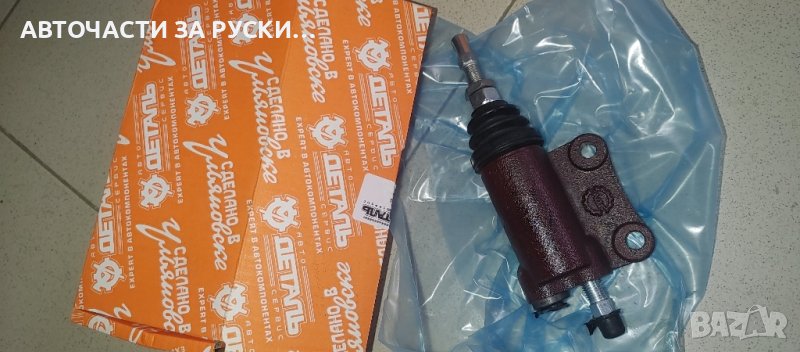 Помпа съединител долна Уаз нова руска заводска, снимка 1