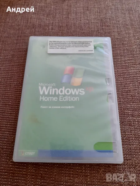CD Windows XP Home Edition, снимка 1