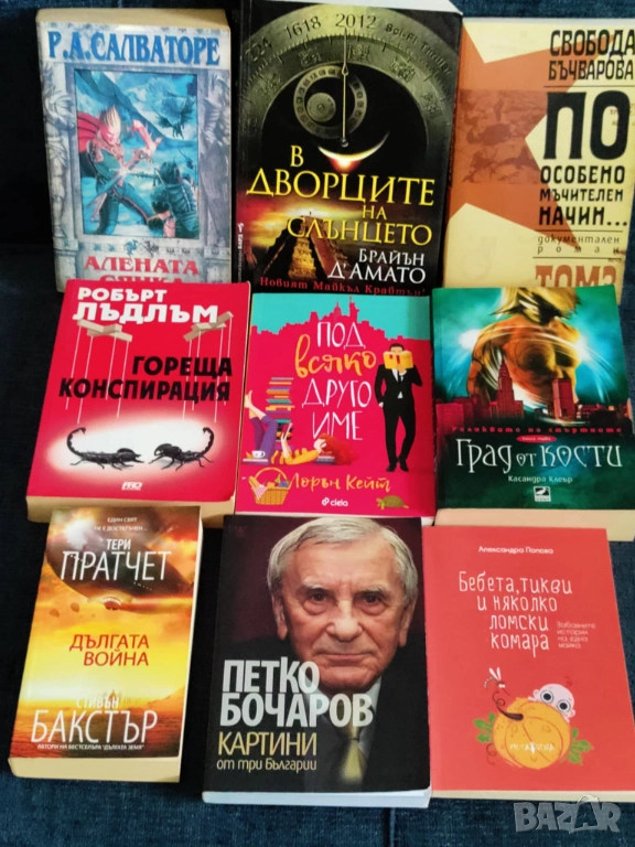 Книги по 8 лв., снимка 1