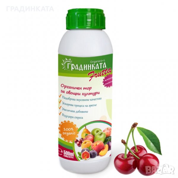 Органичен тор за овощни култури ГРАДИНКАТА – концентрат - 0.5 л, снимка 1