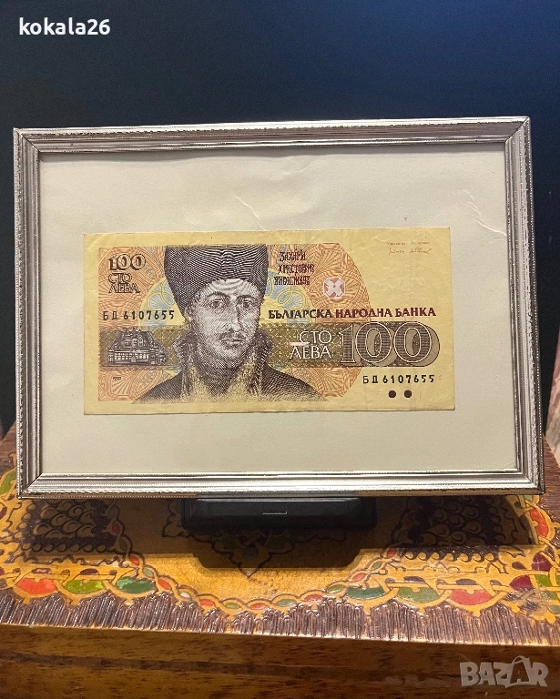 Стара банкнота в рамка, снимка 1