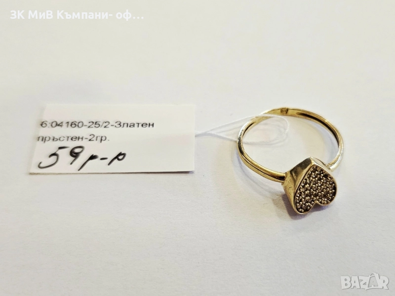 Златен пръстен 2гр 04160-25/2, снимка 1