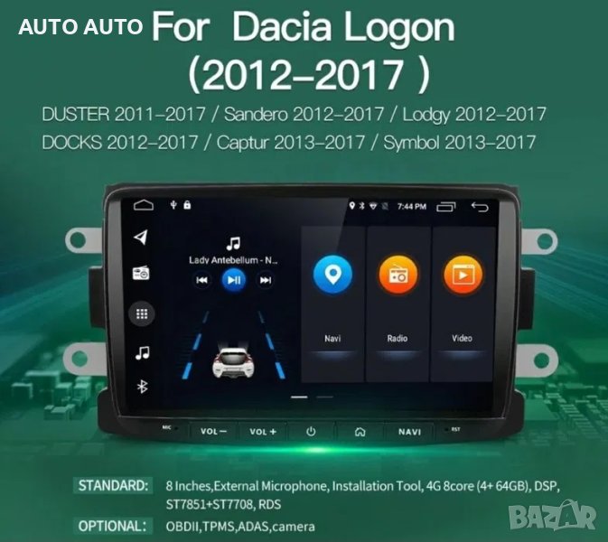 Мултимедия DACIA Logan Duster Sandero андроид дачия навигация android, снимка 1