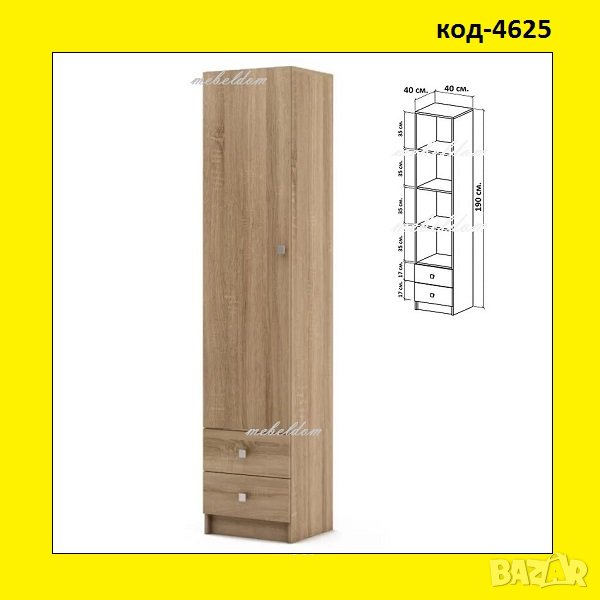 Гардероб еднокрилен с 3 рафта и 2 чекмеджета(код-4625), снимка 1