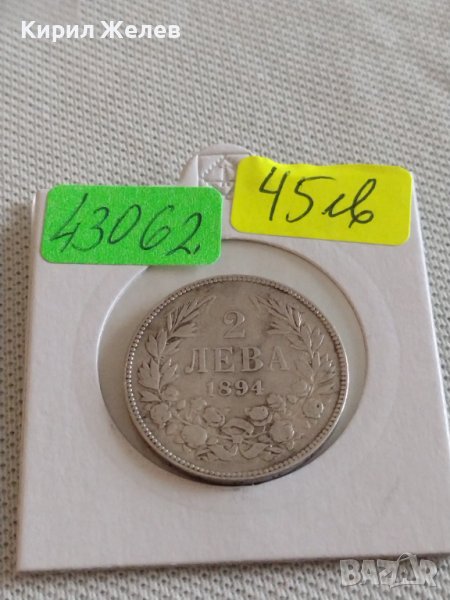 Сребърна монета 2 лева 1894г. Княжество България Княз Фердинанд първи 43062, снимка 1