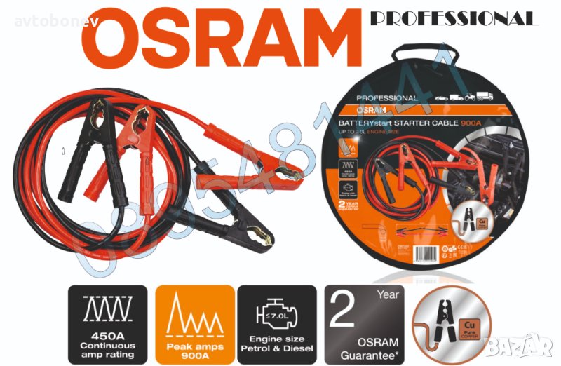 OSRAM STARTcable PRO-кабели за подаване на ток 100% мед(Cu)/900A/35mm², снимка 1