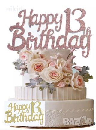 Happy Birthday 13 години розов златист брокатен картонен топер за торта табела украса декор рожден , снимка 1