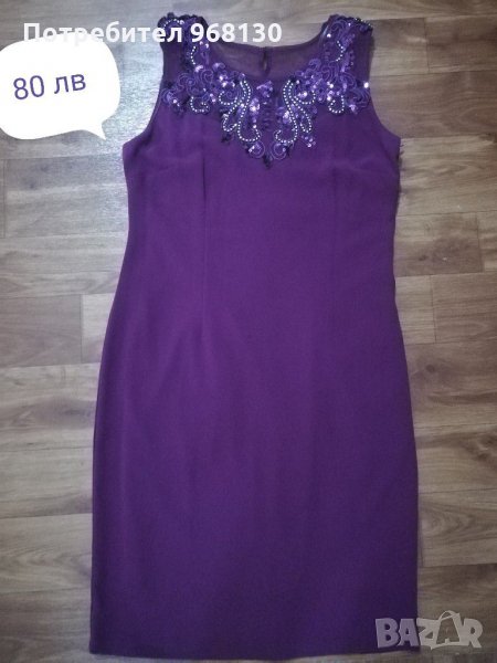 Официална рокля, снимка 1