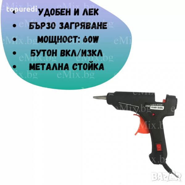 ПИСТОЛЕТ ЗА ТОПЛО ЛЕПЕНЕ - ГОЛЯМ, снимка 1