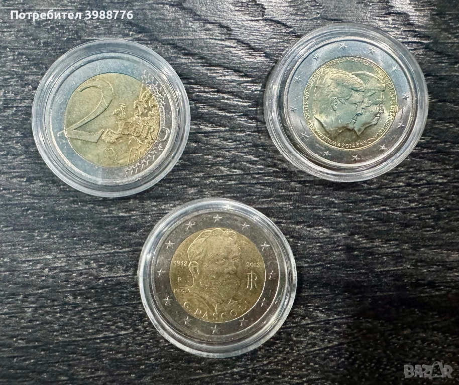 Продавам юбилейни 2 Евро монети, снимка 1