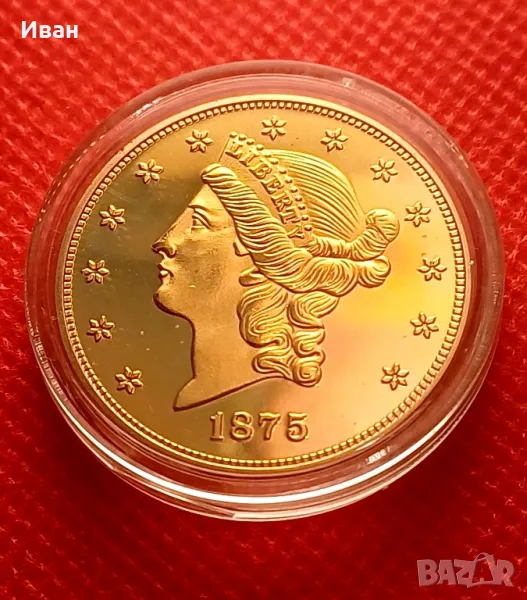 20 долара 1875 САЩ - Реплика , снимка 1