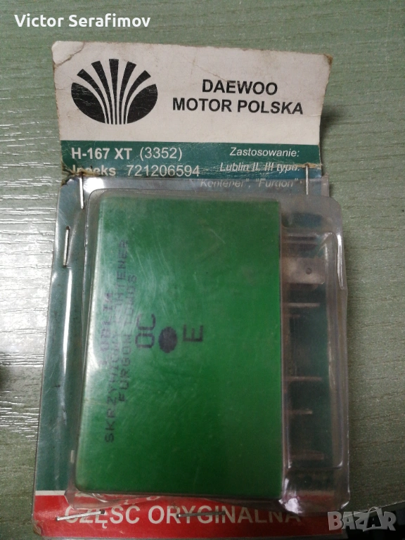 Микропроцесор H-167 XT 3352 Люблин 3 LT, Люблин 3 LV721206589, 721206594, снимка 1