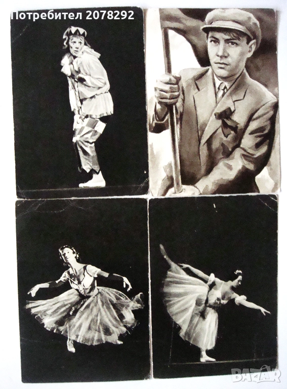 Стари картички от СССР, снимка 1