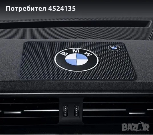 Подложка за табло на ”BMW” - 20 см./13 см., снимка 1