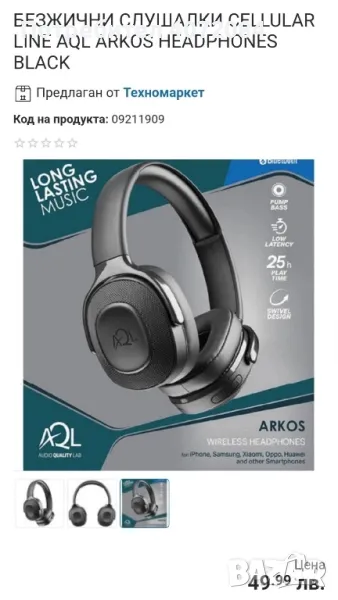 Cellularline Arkos - безжични слушалки , снимка 1