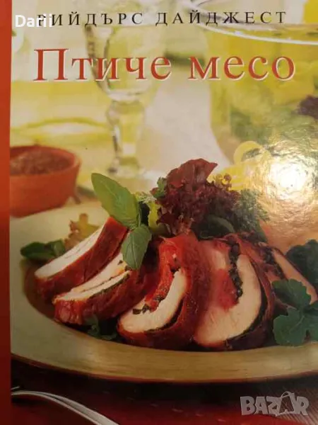 Птиче месо, снимка 1