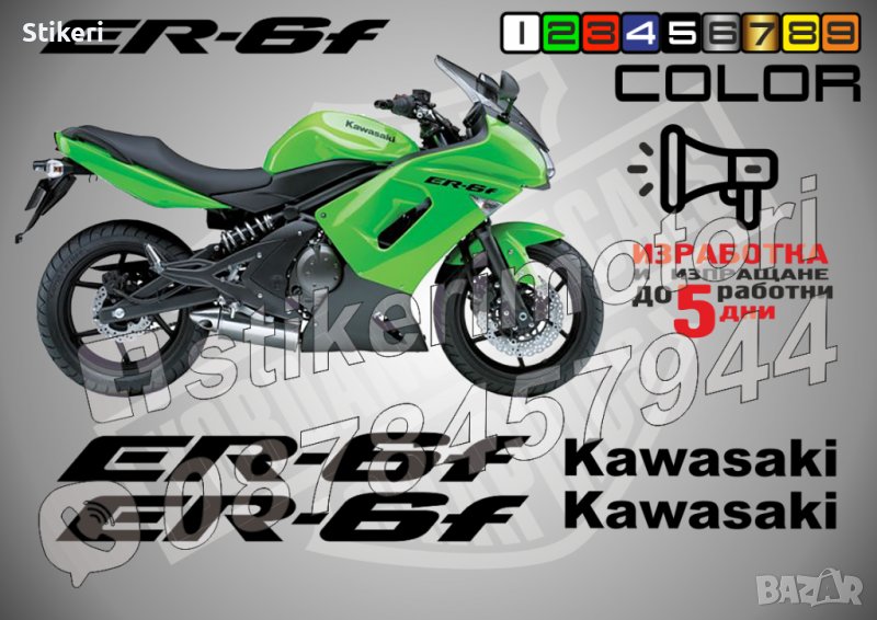 Kawasaki ER-6F стикери надписи фолио за мотор Кавазаки, снимка 1