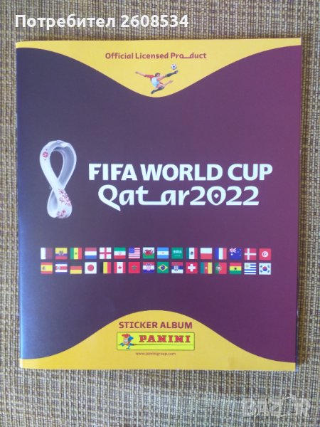 НОВ PANINI АЛБУМ  "Световното първентсво по футбол КАТАР 2022", снимка 1