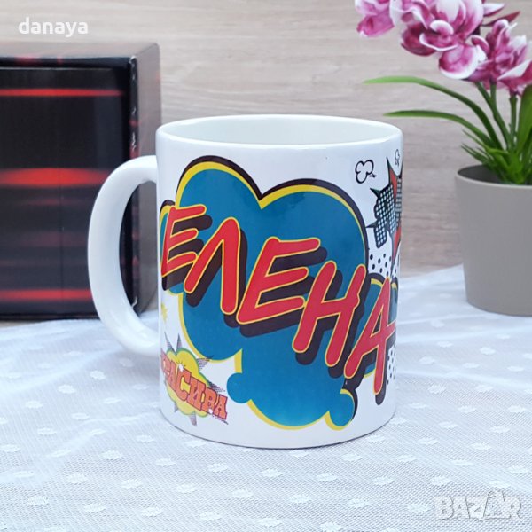 3063 Керамична чаша с име Елена, 300мл, снимка 1