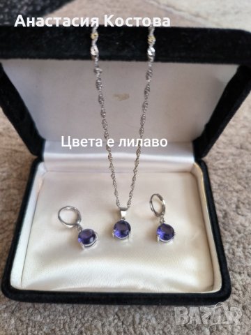 Сребърен комплект дамски бижута 