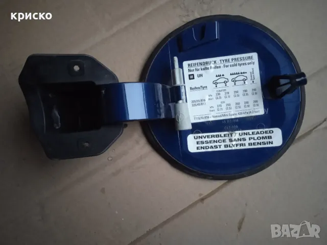 капачка резервоар опел, снимка 3 - Аксесоари и консумативи - 39648708