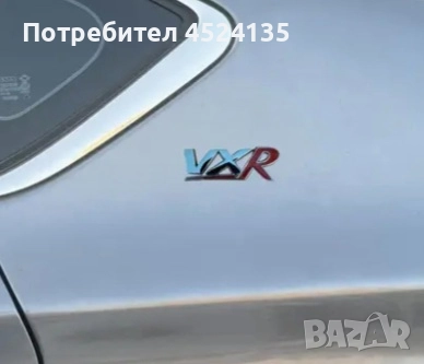 Нови емблеми ”VXR” за ОПЕЛ - 85 мм./33,5 мм. , снимка 4 - Аксесоари и консумативи - 51528280