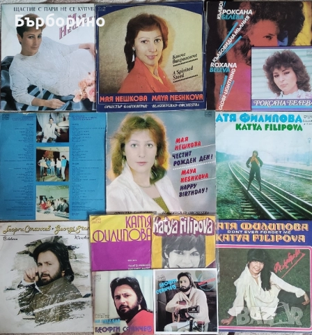 Балкантон-Емил Димитров,Йорданка Христова,Мими Иванова,Маргарита Хранова,Доника Венкова, снимка 2 - Грамофонни плочи - 52132050