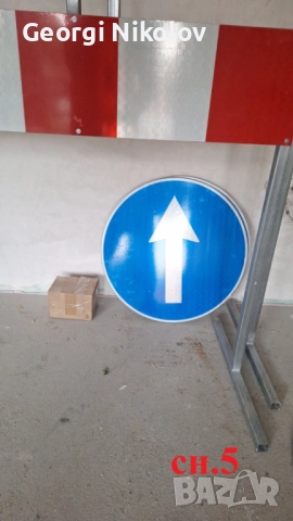 Пътни знаци Г1, В2, указателни табели Ж3 за ВОБД цени в описанието, снимка 6 - Други инструменти - 52353350