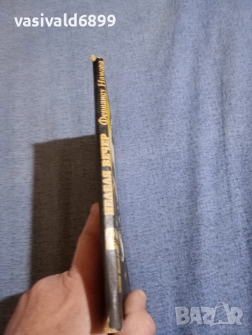 Фернанду Намора - Неделя вечер , снимка 2 - Художествена литература - 52738676