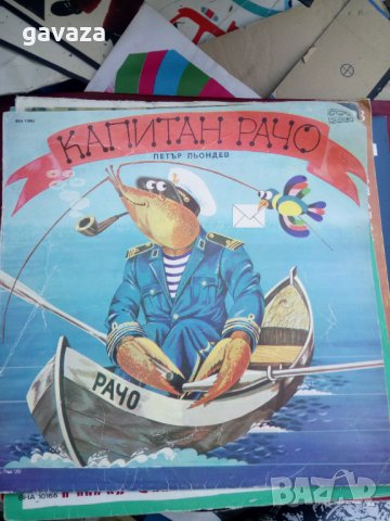 Грамофонни плочи приказки , снимка 3 - Приказки за слушане - 33201992