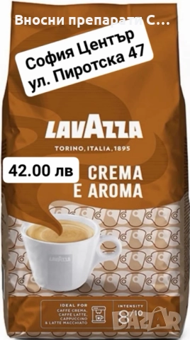 Кафе на зърна, мляно, филтър, капсули